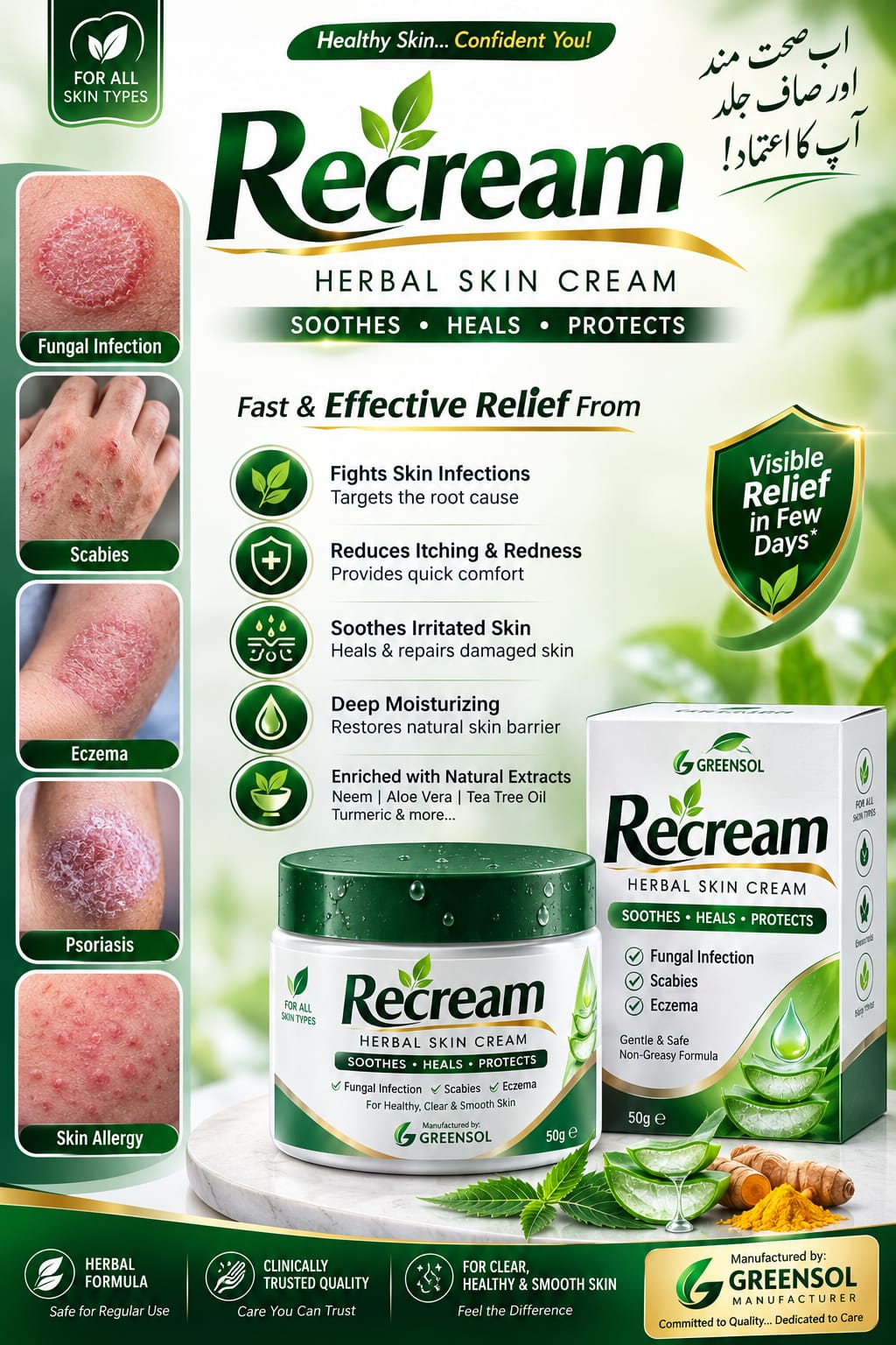 Recream Herbal Skin Cream